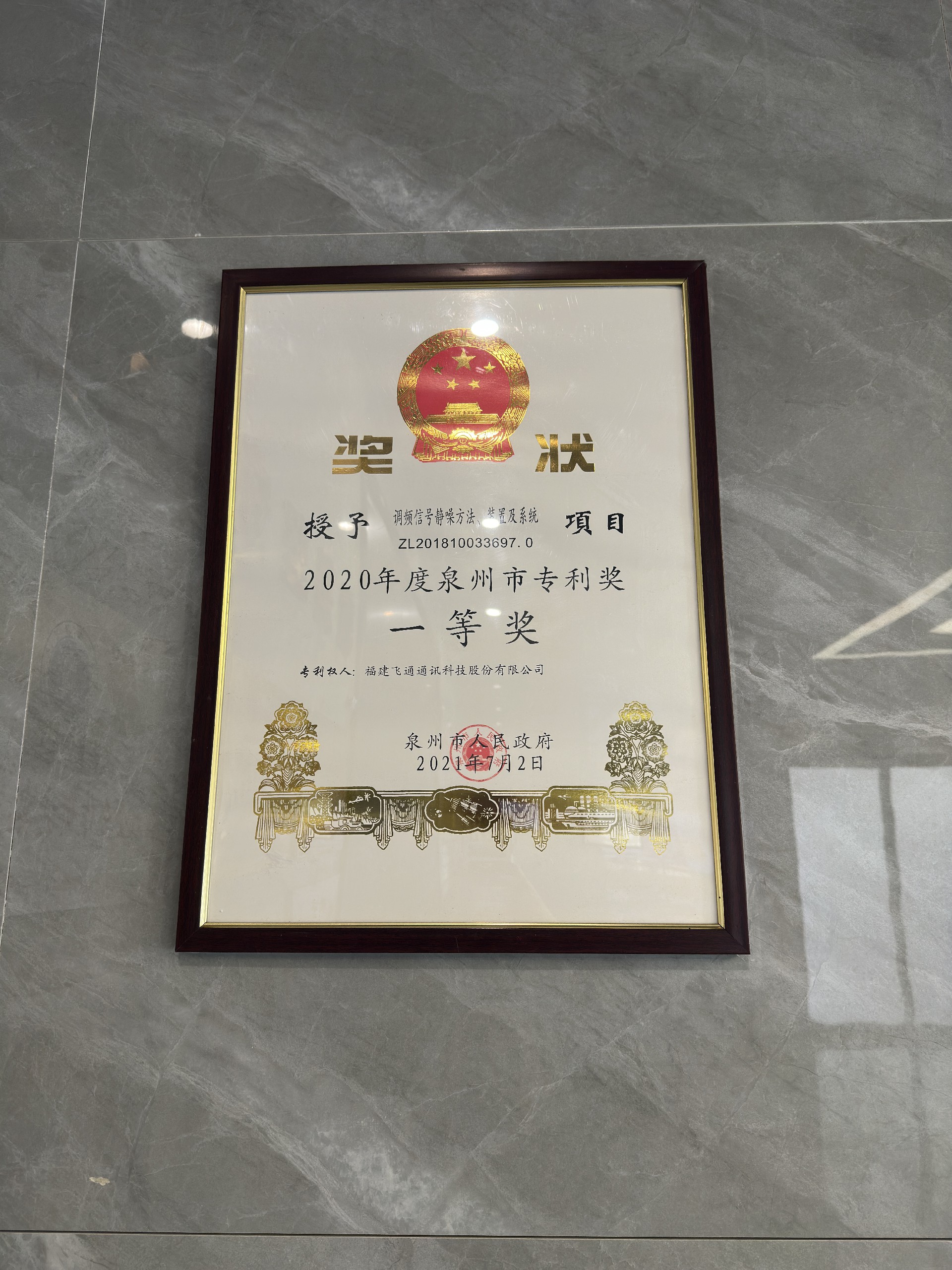 企业荣誉