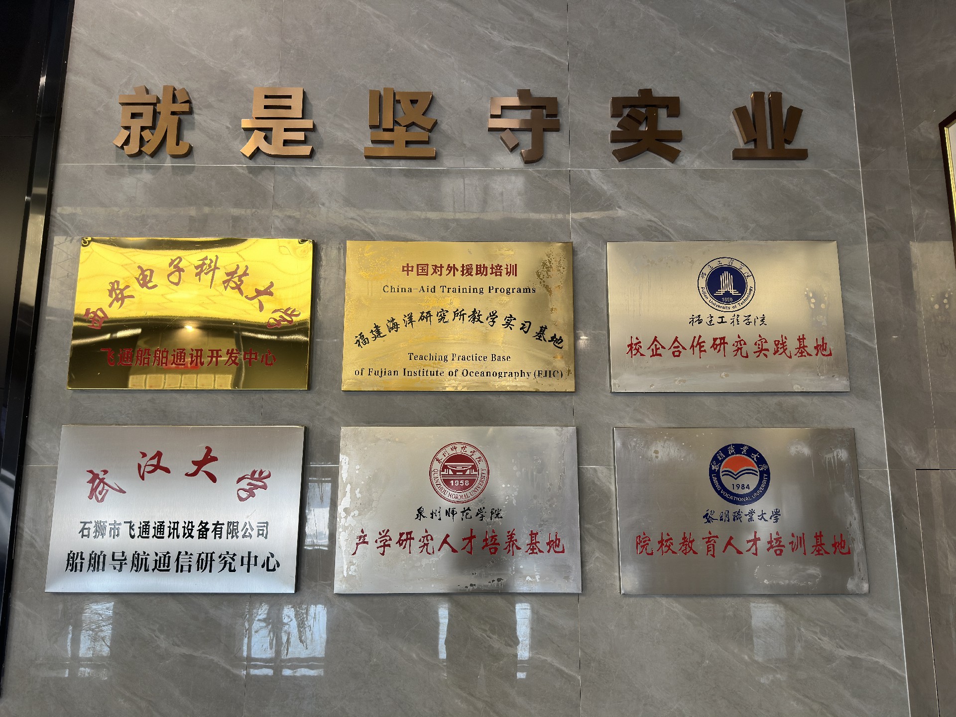 企业荣誉